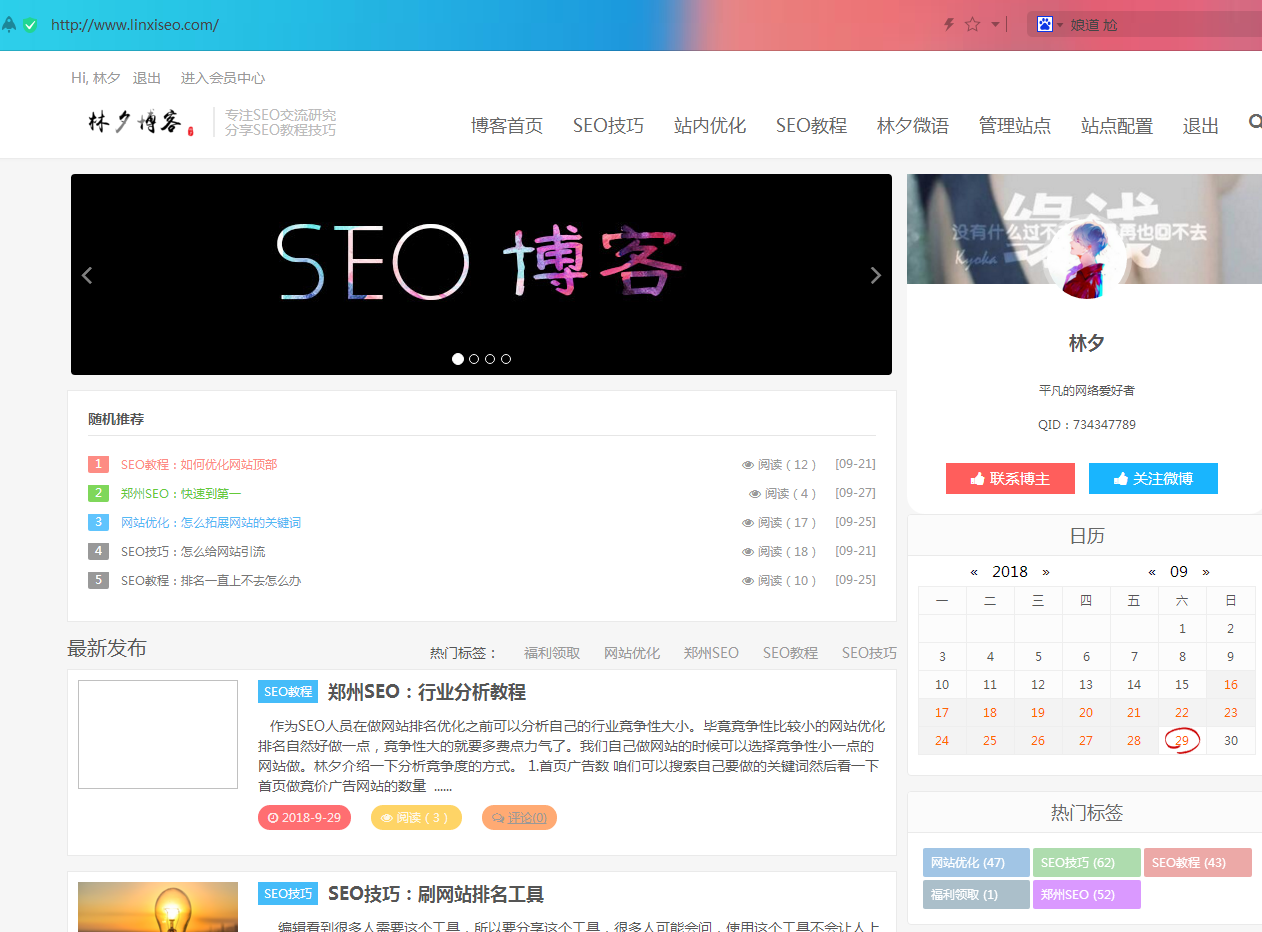 You are currently viewing 鄭州SEO