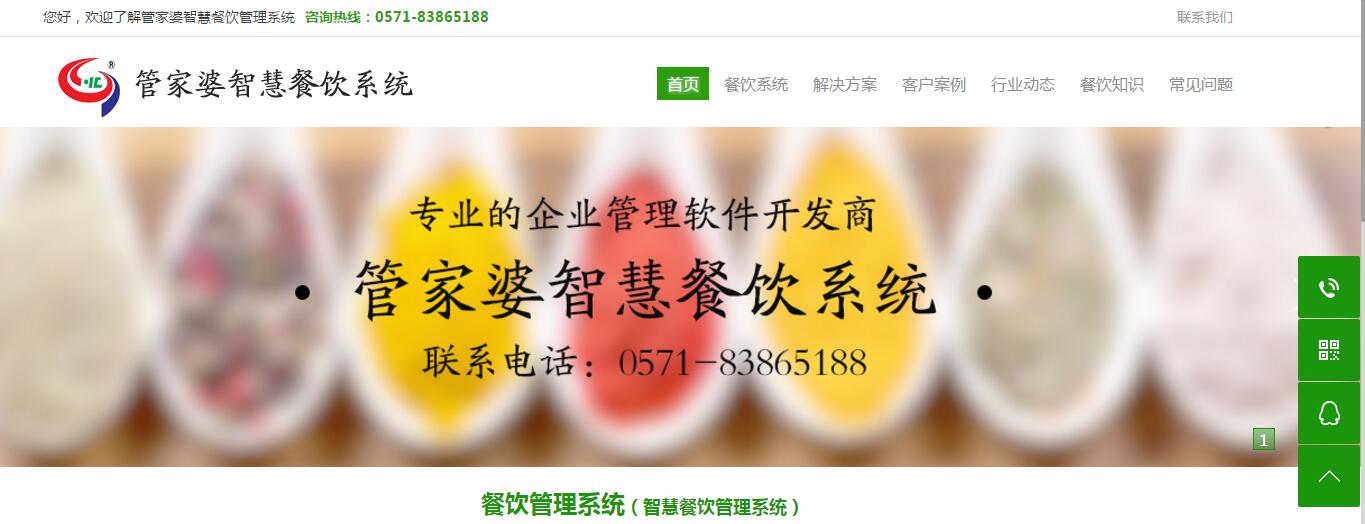 You are currently viewing 餐飲管理系統(tǒng)